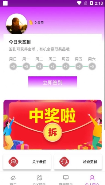 我的屏保壁纸大全图1