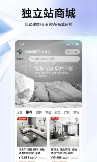 华华智企安卓版图2