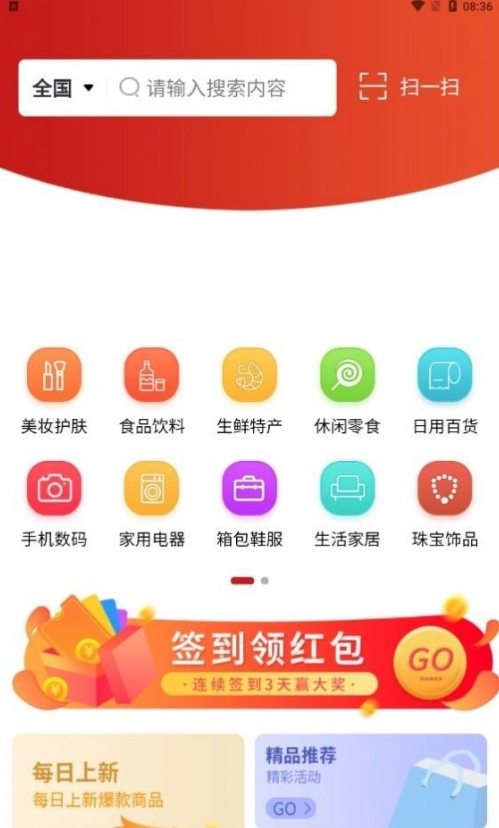 聚呗优购图1