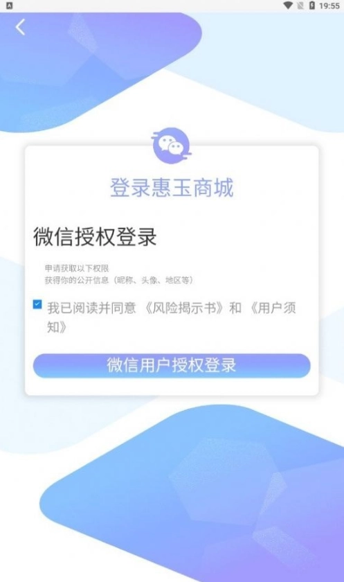 惠玉乐购图3