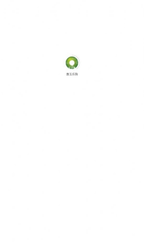 惠玉乐购图2