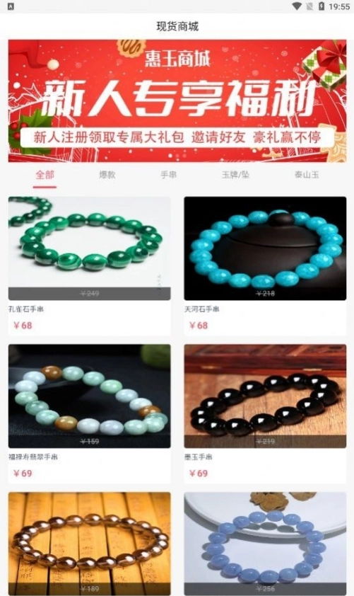 惠玉乐购图4