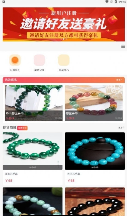 惠玉乐购图1