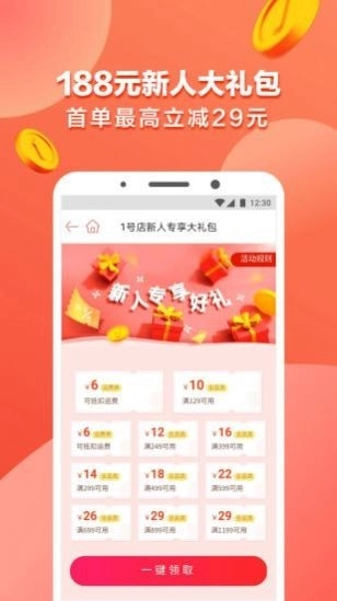 盛世中油原版图3