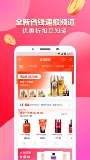 盛世中油原版图2