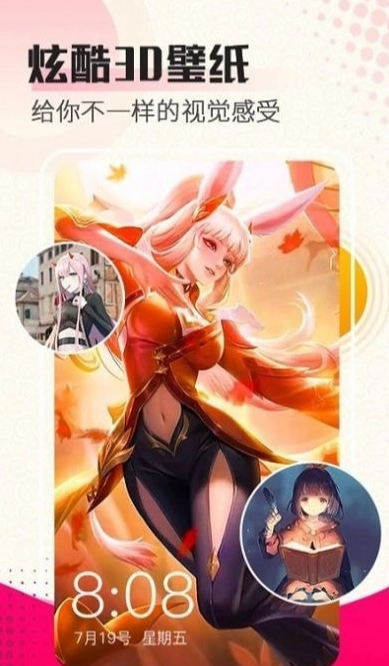 美好壁纸