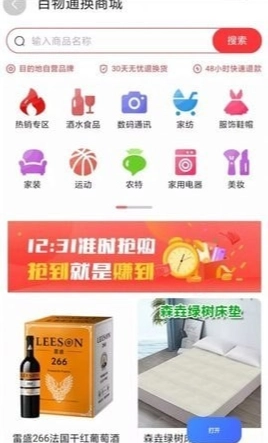 百物通换图3
