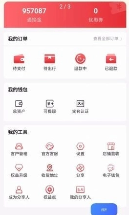 百物通换图2