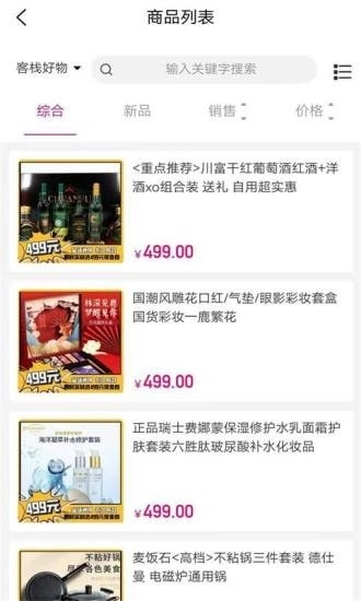 友人有品安卓直装版图1