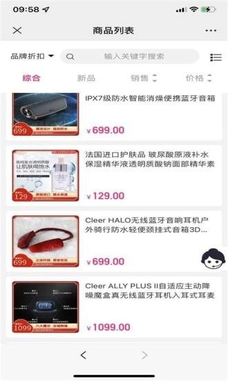 友人有品安卓直装版图3