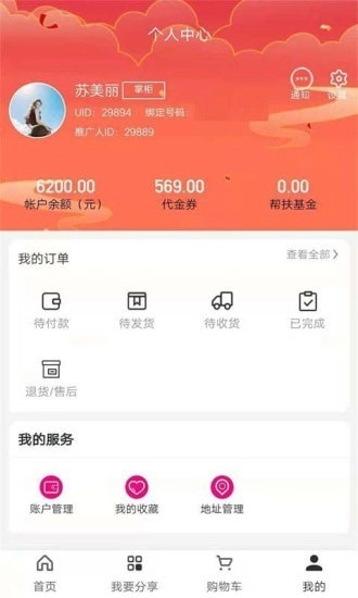 友人有品安卓直装版图2