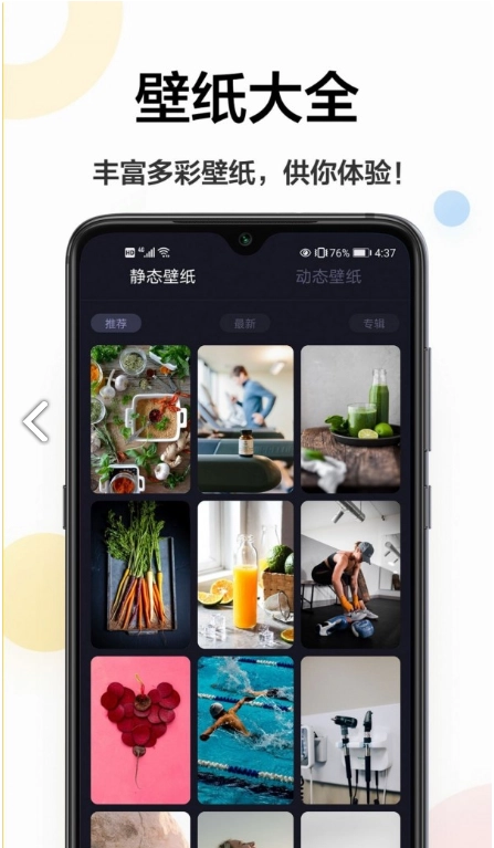 云壁纸手机最新版