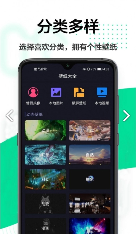 云壁纸手机最新版