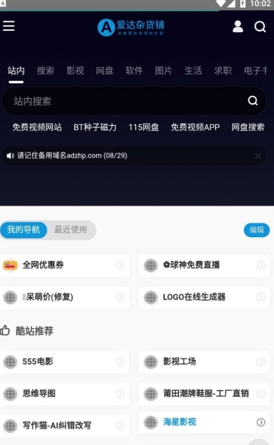 爱达杂货铺(1)