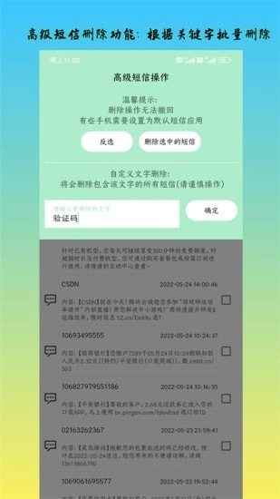 深度内存清理图1
