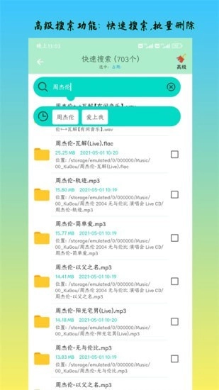 深度内存清理图5