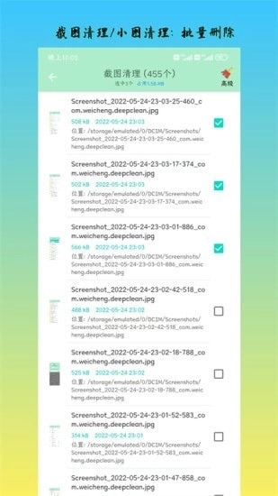 深度内存清理图4