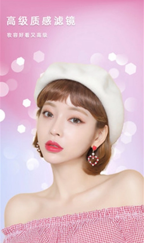 美美滤镜照相机