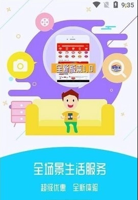 换换乐手机正版图3