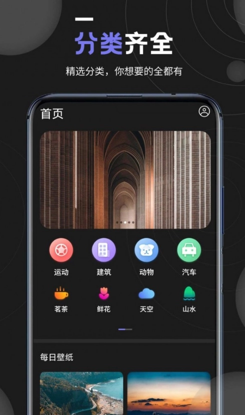 个性壁纸大全图2