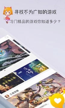 一游说安卓免费版