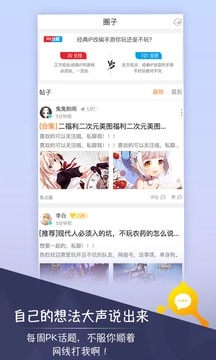 一游说安卓免费版
