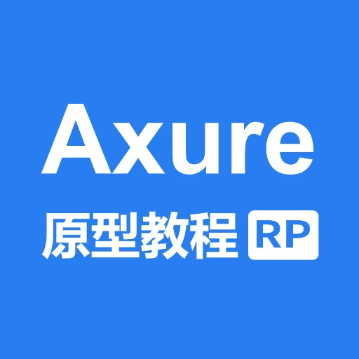 Axure教程直装版