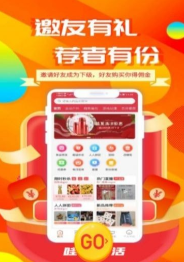 哇享生活手机版图1