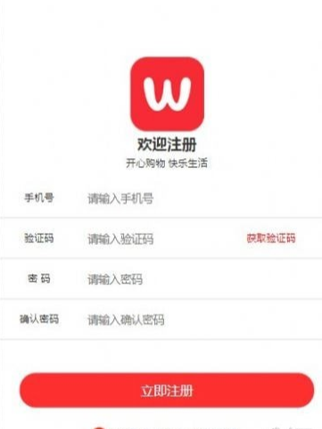 哇享生活手机版图3