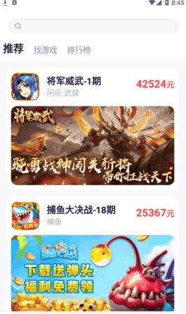 爪游宝截图4