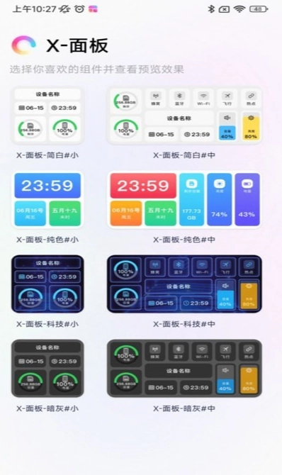 万能锁屏截图1