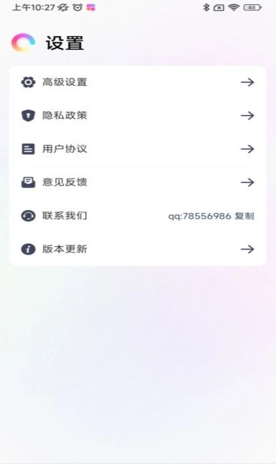 万能锁屏截图2