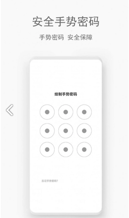 秘密管家