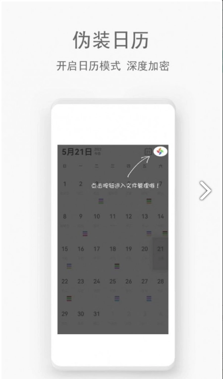 秘密管家