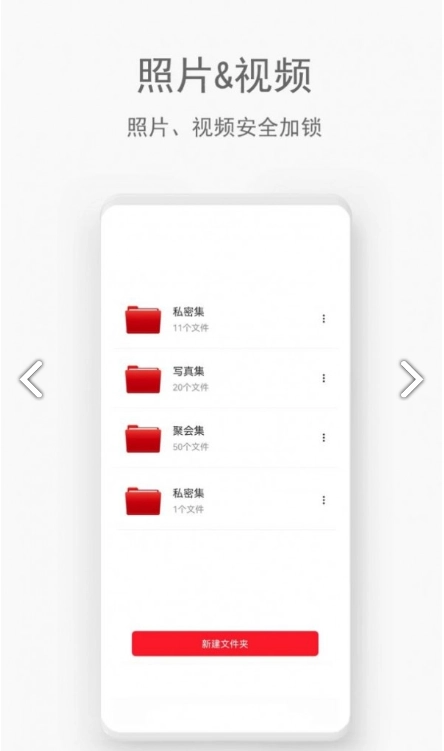 秘密管家