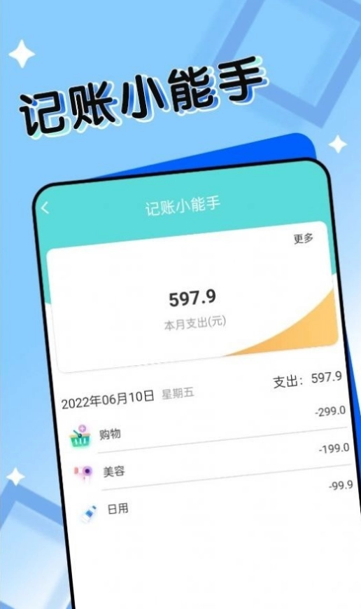 神州电池卫士
