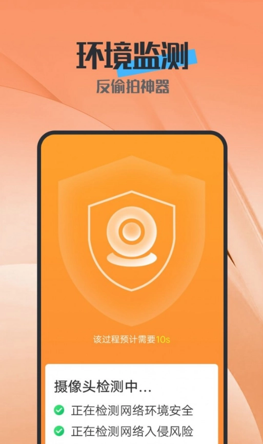 电池护卫图2