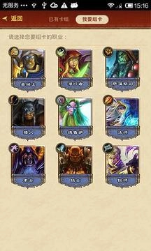 炉石传说助手最新免费版图1