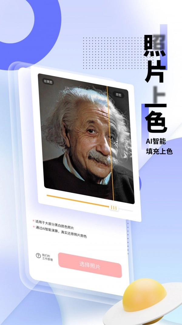 光阴滤镜图2