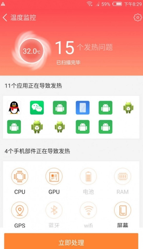 智能降温精灵官方正版图1