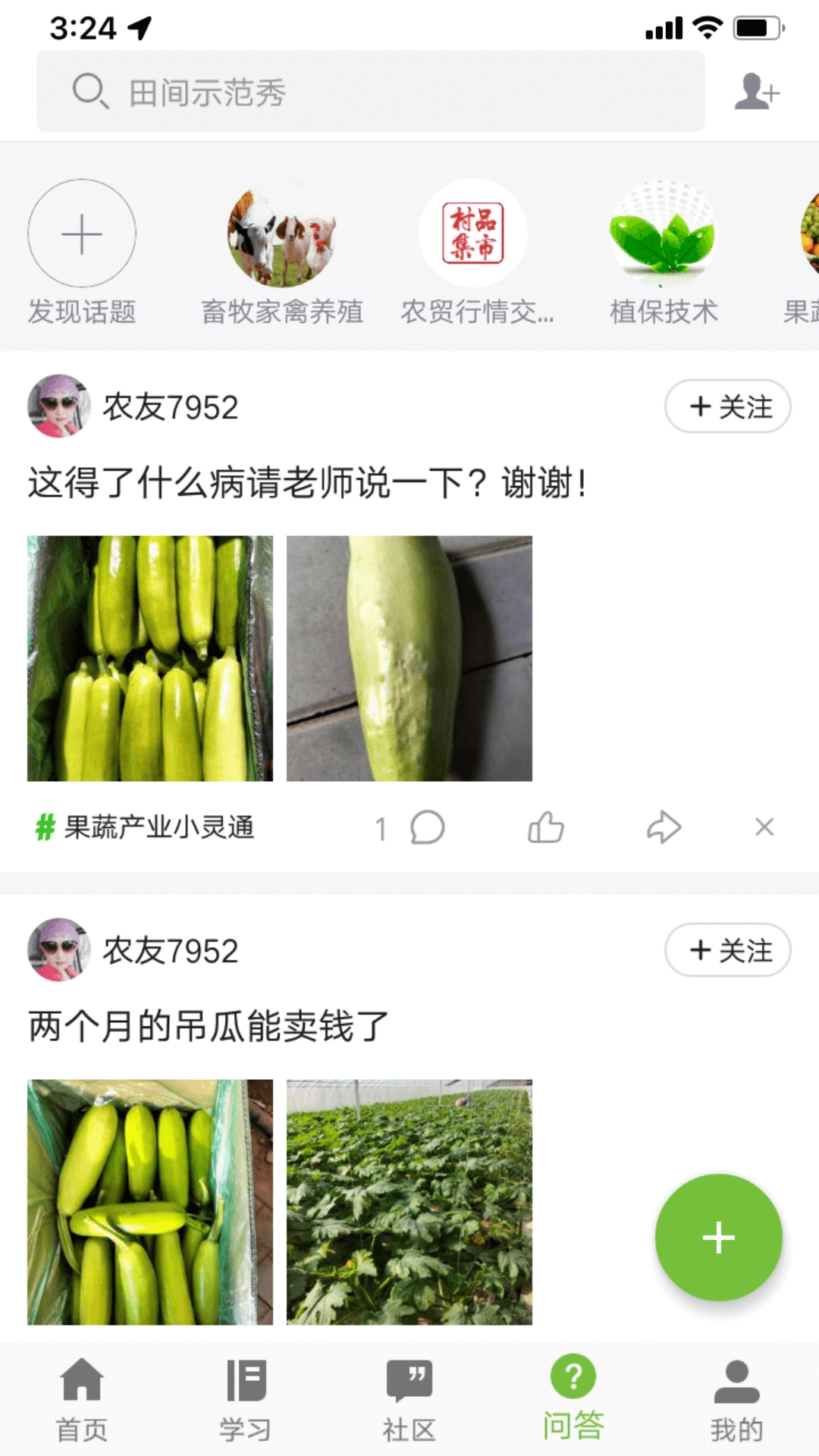宁农科教手机最新版图3