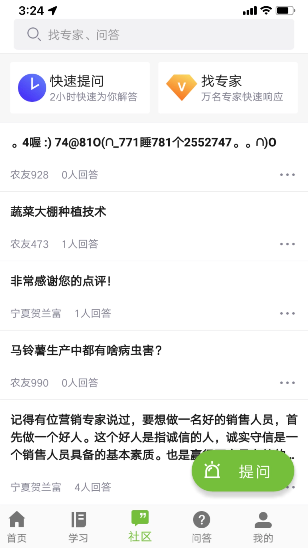 宁农科教手机最新版图2