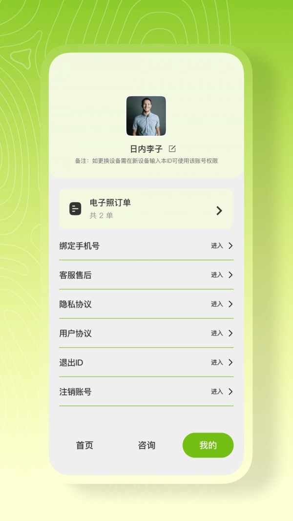 证件照一键制作图4