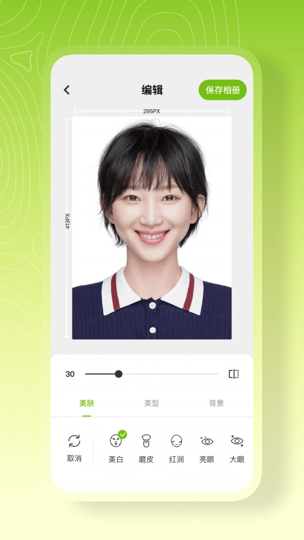 证件照一键制作图3