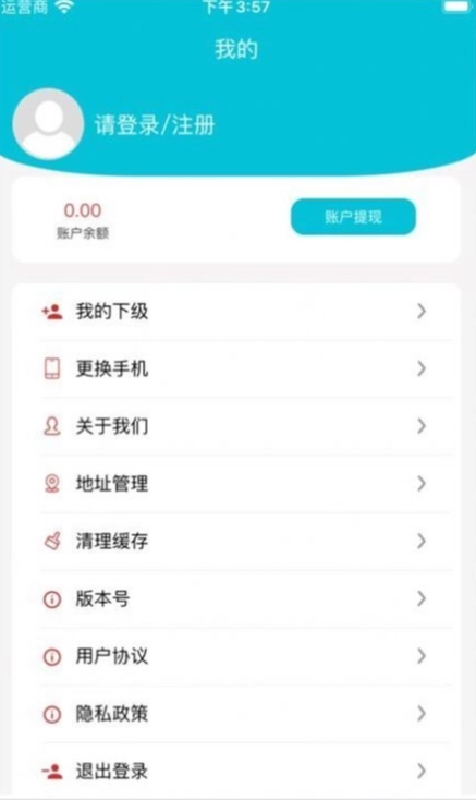 省安逸最新免费版图3