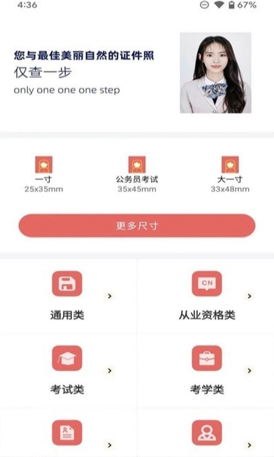 一寸电子证件照图3