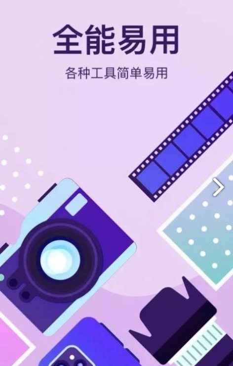 大神p图轻言相机