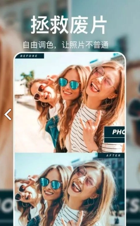 大神p图轻言相机
