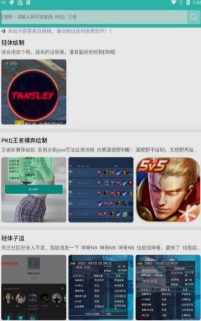 奇梦空间安卓免费版