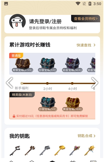 好利游图2
